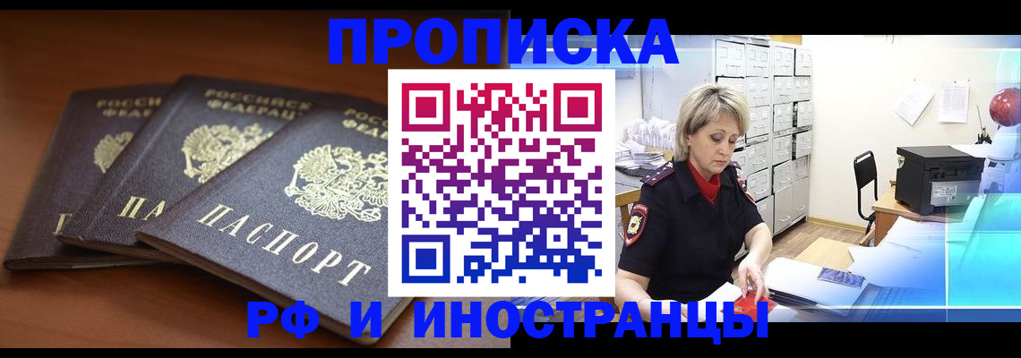 купить прописку в Калуге