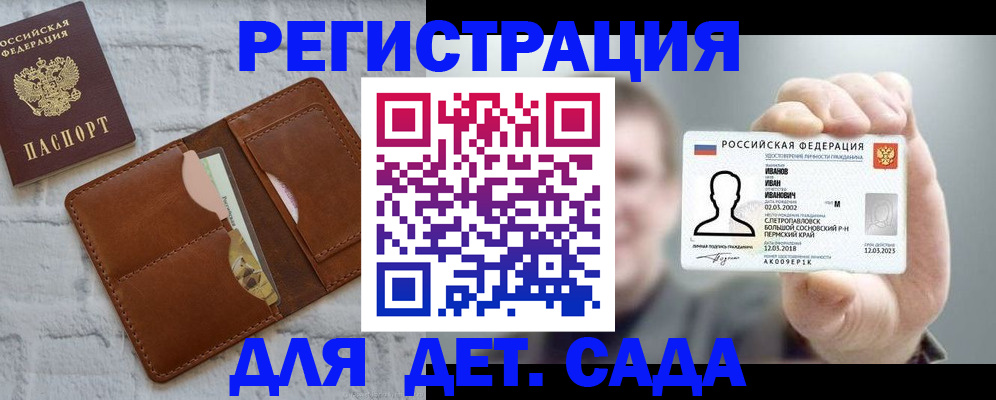 временная прописка в Калуге