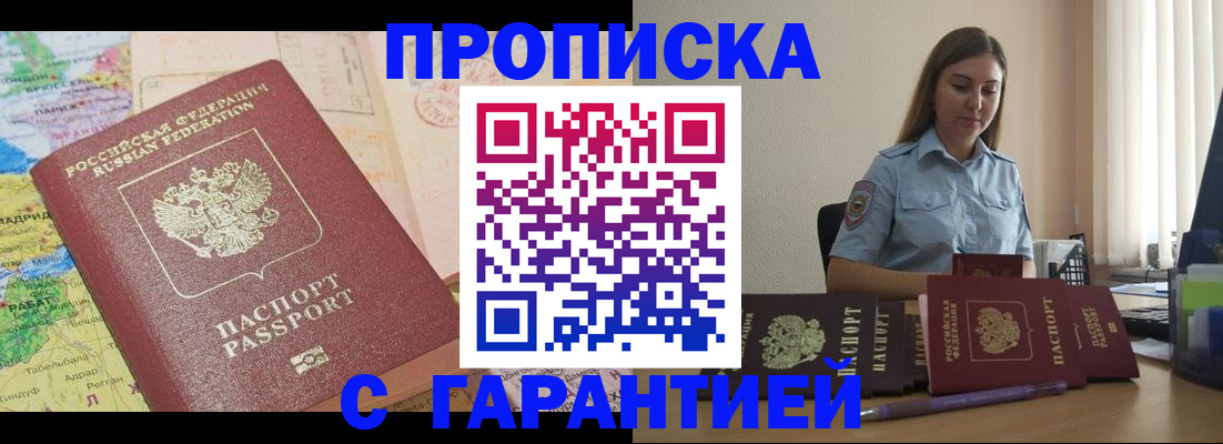 временная регистрация в Калуге